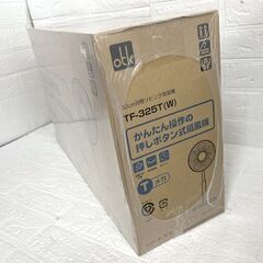 新品未開封 おおたけ 30cm羽根 リビング扇風機 TF-325T(W) ホワイト otk 扇風機 空調家電☆札幌市 白石店 の画像