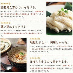 【高級】木箱入り いなにわうどんの画像