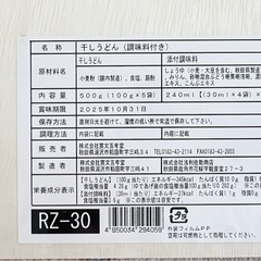【高級】木箱入り いなにわうどんの画像
