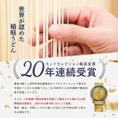 【高級】木箱入り いなにわうどんの画像