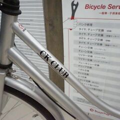 CK CLUB 26インチ シティサイクルの画像