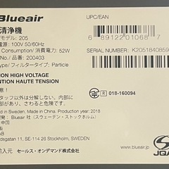 空気清浄機 Blueair 205の画像