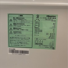 Hisense 冷蔵庫 282L 　の画像