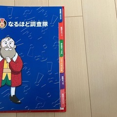 漫画でわかる不思議の科学　そーなんだ！　本　科学の画像