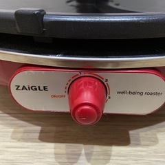 ZAIGLE ザイグル　赤外線ロースター　グリル
の画像