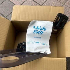 へんしんばいくの画像