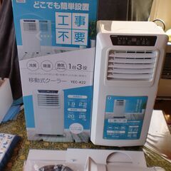 山善　移動式クーラー　YEC-K22の画像