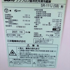 三洋冷蔵庫の画像