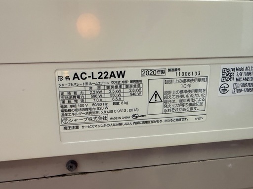 sharp 2.2KW 6畳　エアコン