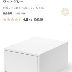 無印良品 収納ケース　ポリプロピレンケース・引出式・深型・ホワイトグレーの画像