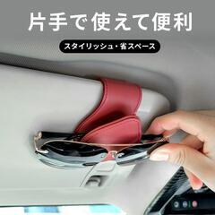 【無料】ホワイト サングラスホルダー 車用 駐車券クリップ たくさんの画像