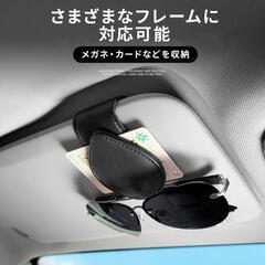 【無料】ホワイト サングラスホルダー 車用 駐車券クリップ たくさんの画像