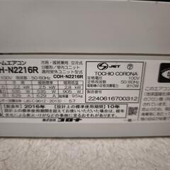 エアコン　4台の画像