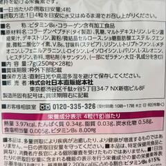 [健康食品]　サプリメント５袋の画像
