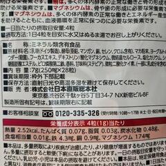[健康食品]　サプリメント５袋の画像