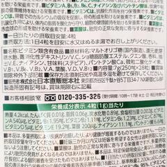 [健康食品]　サプリメント５袋の画像