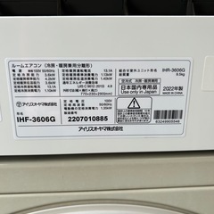 【標準工事費込み】極美品 アイリスオーヤマエアコン 12畳用　2022年製の画像