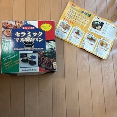 セラミックマルチパンの画像