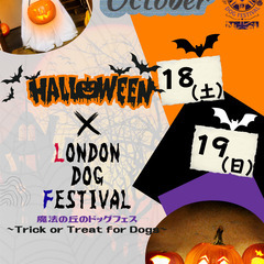 London Dog Festival 2025 ～魔法の丘のド...