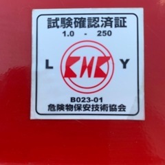 ガソリン携行缶 20L エマーソン EM-121 消防法適合品の画像