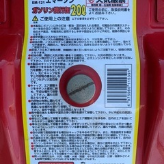 ガソリン携行缶 20L エマーソン EM-121 消防法適合品の画像