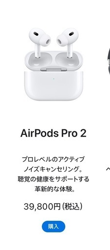 Airpods Pro 2（新品、New
）