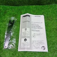 マキタ 9533B ディスクグラインダー【市川行徳店】【店頭取引限定】【未使用】管理番号：ITNVIY55QHQEの画像