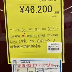 【広島石内店】ジモティｰ割あり！！ｼｬｰﾌﾟ/4ﾄﾞｱ冷蔵庫/2017/クリーニング済み/HG-6516の画像