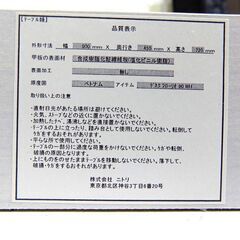新札幌 ニトリ/NITORI パソコンデスク デスクフローリオ 90 机 幅90×奥行45×高さ72cm No.3507の画像