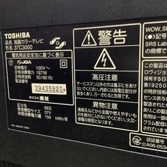 TOSHIBA REGZA 37型　37C3000の画像