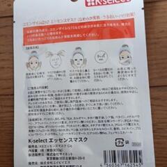 コエンザイム Q10 エッセンスマスクの画像