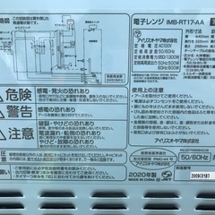 電子レンジ（ｱｲﾘｽｵｰﾔﾏ）2020年の画像