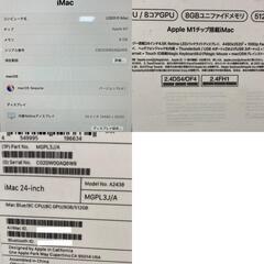 Apple (アップル) Mac 24インチ iMac Retina 4.5Kディスプレイモデル AppleM1チップ メモリ8GB  MGPL3J/A 【コンプオフ金沢野々市店】の画像