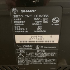 SHARP アクオス　テレビ　2008年製の画像