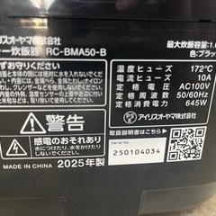 2025年炊飯器5.5合の画像