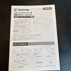 IHクッキングヒーターやガスコンロ用の設置スタンドの画像