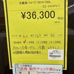 【広島石内店】ジモティｰ割あり！！ｼｬｰﾌﾟ/3ﾄﾞｱ冷蔵庫/2014/クリーニング済み/HG-6517の画像