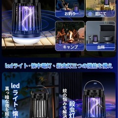 ⭐️新品未使用⭐️薬剤不使用⭐️電撃殺虫器 殺虫灯 充電式 コバエ取り 防水 懐中電灯の画像
