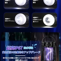 ⭐️新品未使用⭐️薬剤不使用⭐️電撃殺虫器 殺虫灯 充電式 コバエ取り 防水 懐中電灯の画像