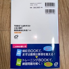 TOEIC 新型式問題対応の画像