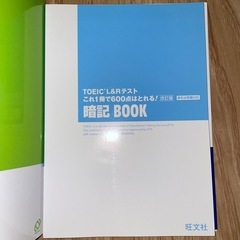 TOEIC 新型式問題対応の画像