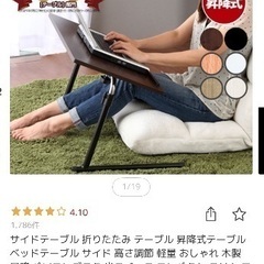 ※急募【美品】ソファー用テーブルの画像