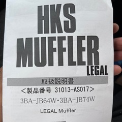 ジムニー　HKSリーガルマフラー の画像