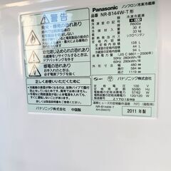 パナソニック 　 NR-B144W-T  冷蔵庫　2011年製　138L  ブラウン  ek-620gedの画像