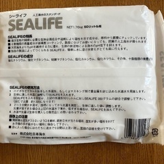 新品未開封◆マリンテック 人工海水 シーライフ◆50L用の画像