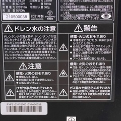 2021年製 アイリスオーヤマ スポットクーラー PSAC-0803 ガンガン冷えます！の画像