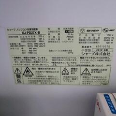 【7/30に引き取れる方限定】冷蔵庫Sharp 2012年製の画像
