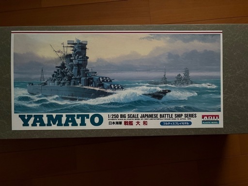 戦艦大和　プラモデル