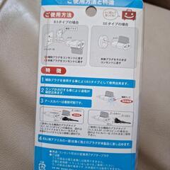 B3とSEタイプ　海外旅行用グローバルプラグの画像