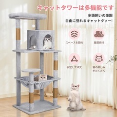 新品　キャットタワー ハンモック キャットハウス つめとぎ 猫 キャットウォーク グレーの画像